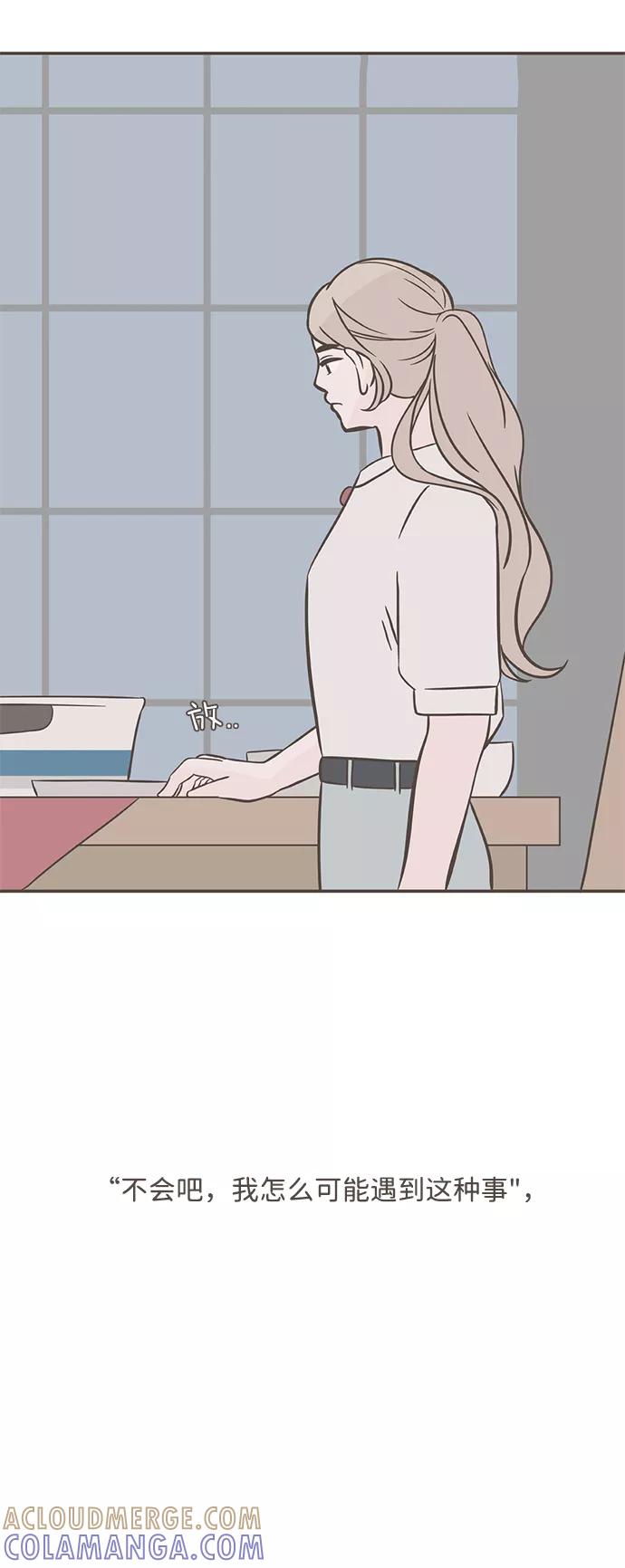 《我的第一个清晨》第39话 第13页