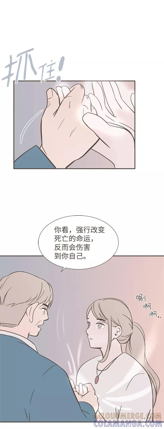 《我的第一个清晨》第39话 第31页