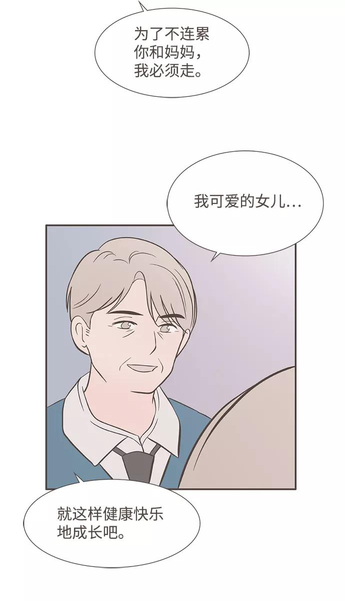 《我的第一个清晨》第39话 第32页
