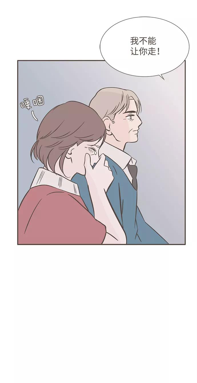 《我的第一个清晨》第39话 第29页