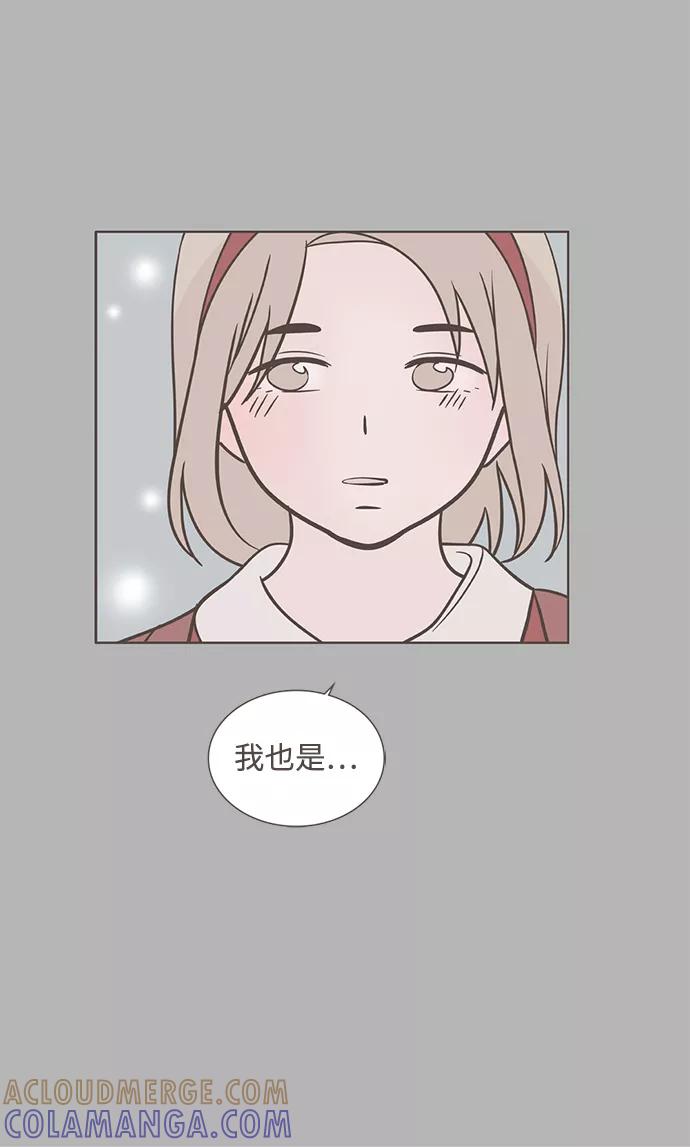 《我的第一个清晨》第39话 第49页