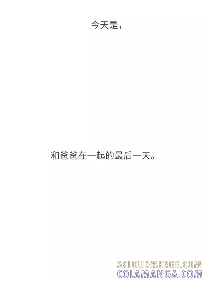 《我的第一个清晨》第39话 第19页
