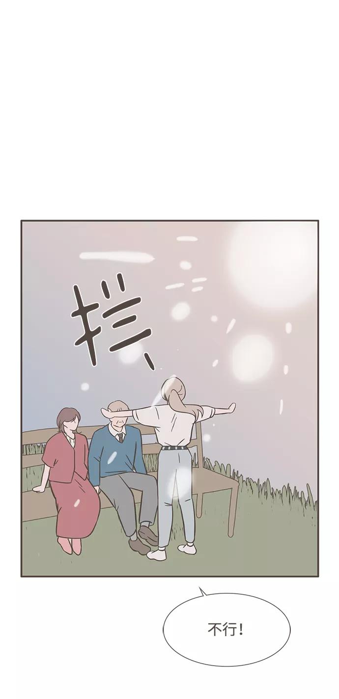 《我的第一个清晨》第39话 第27页