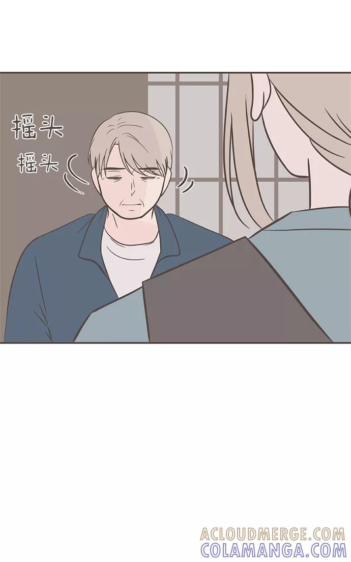 《我的第一个清晨》第39话 第4页