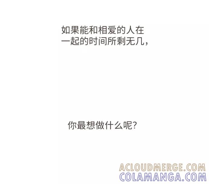 《我的第一个清晨》第39话 第10页