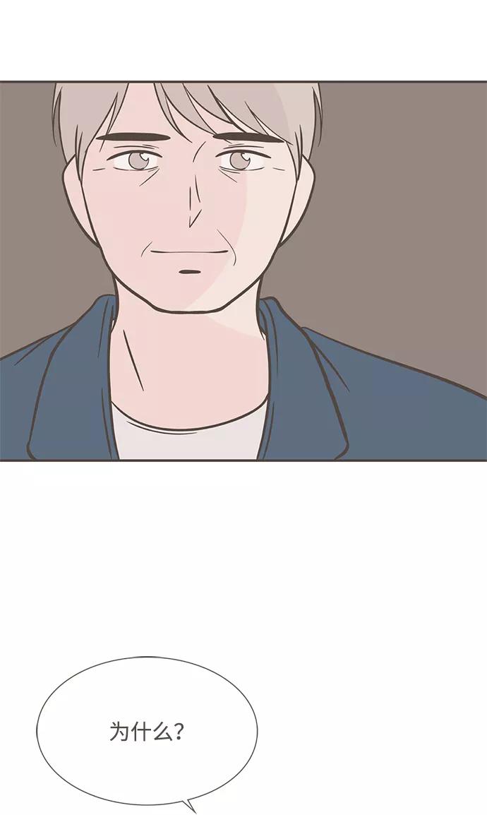 《我的第一个清晨》第39话 第6页