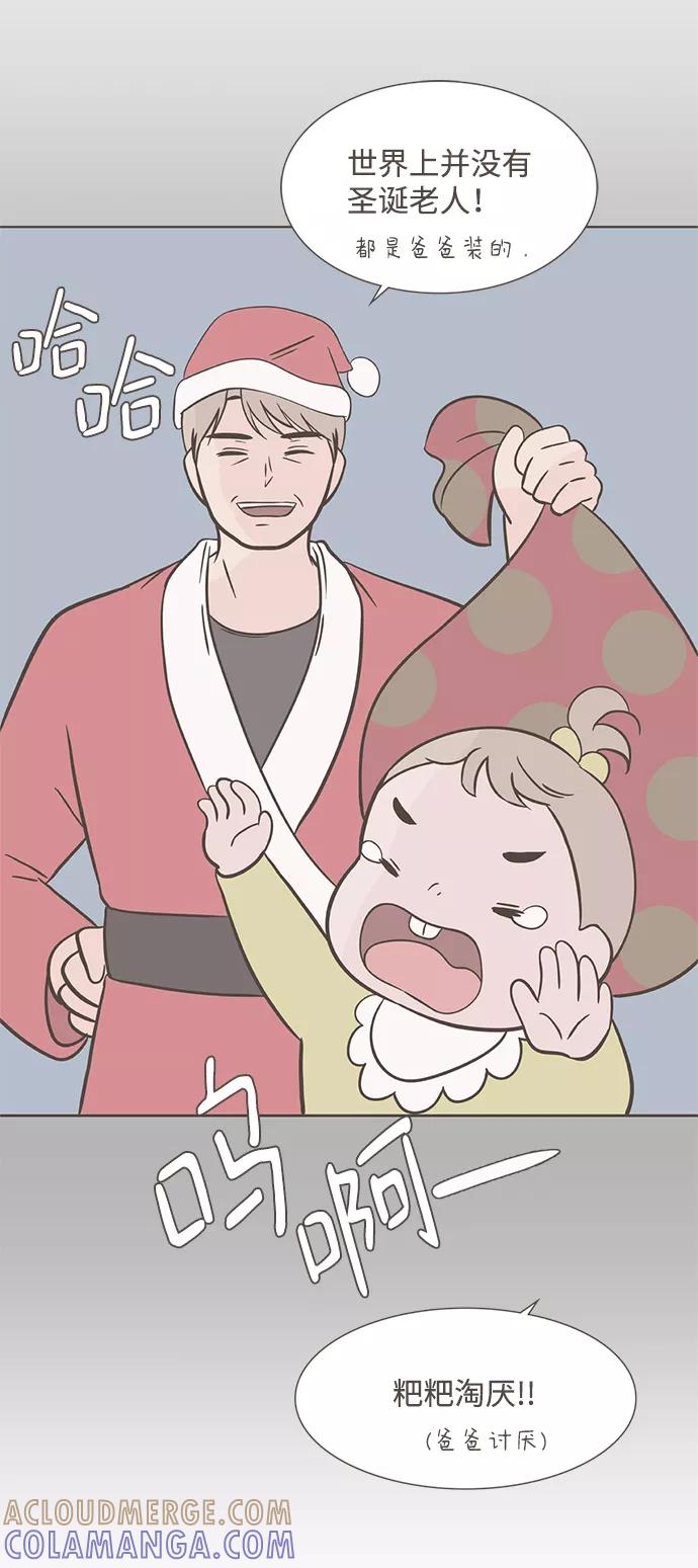 《我的第一个清晨》第39话 第43页