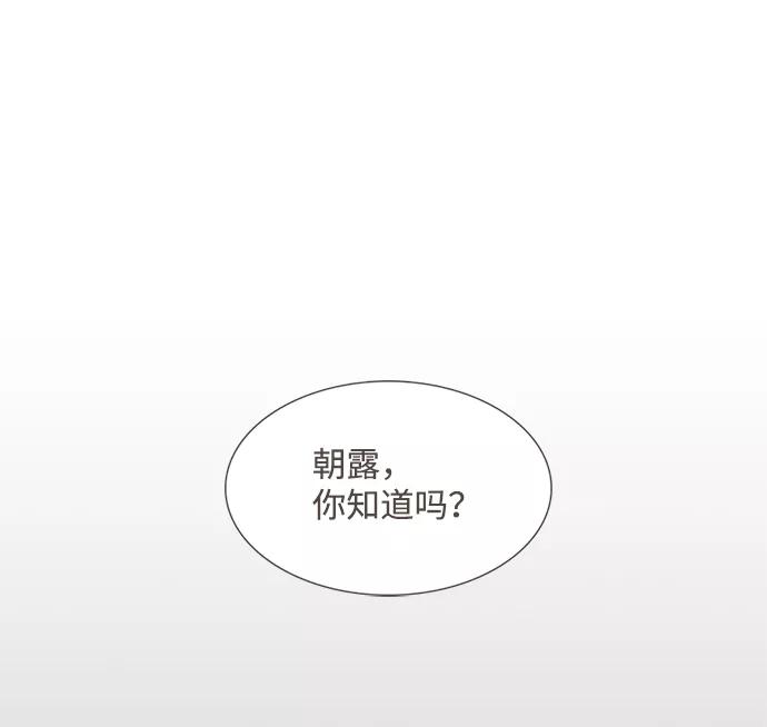 《我的第一个清晨》第39话 第42页