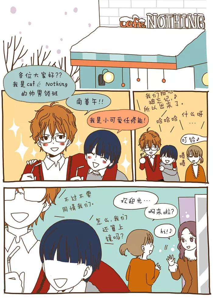 《我朋友的故事》[第39话] 累了 第2页