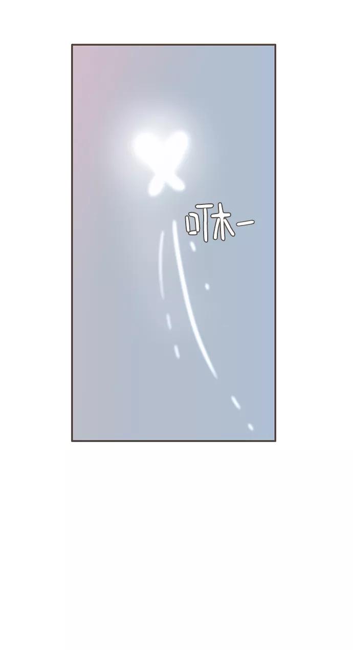《我的第一个清晨》第39话 第39页