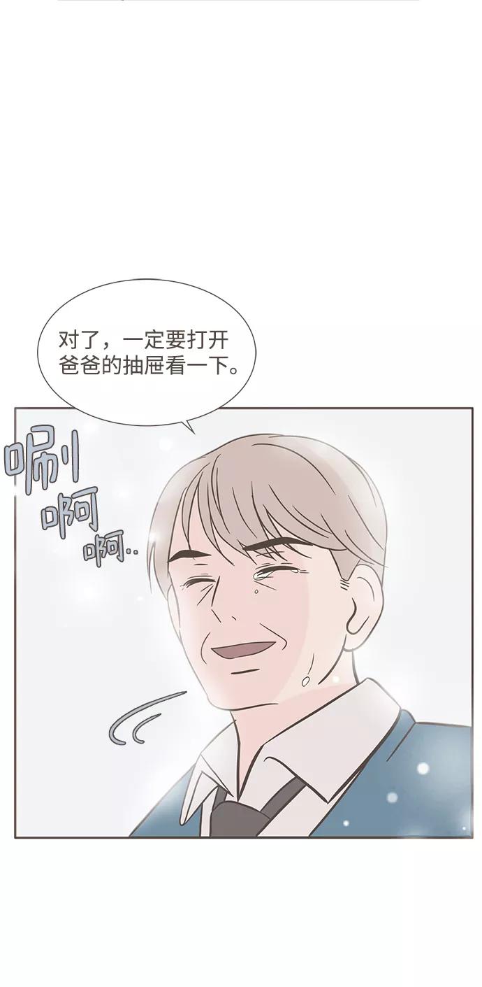 《我的第一个清晨》第39话 第36页