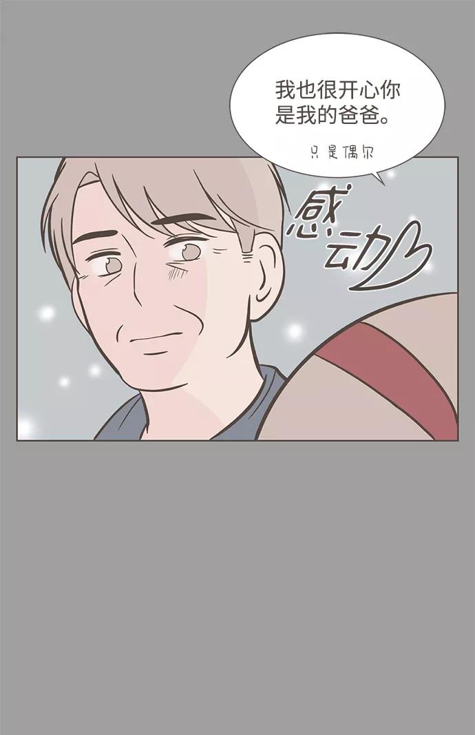 《我的第一个清晨》第39话 第50页
