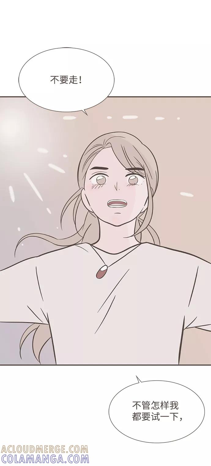 《我的第一个清晨》第39话 第28页