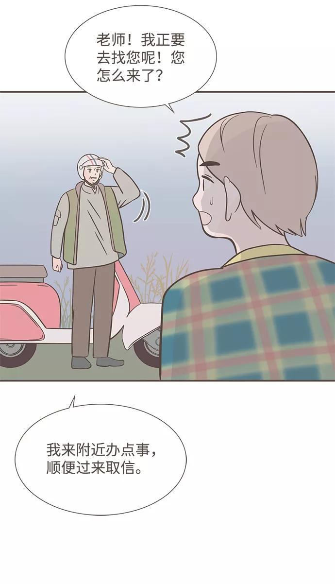 《我的第一个清晨》最终话 第18页