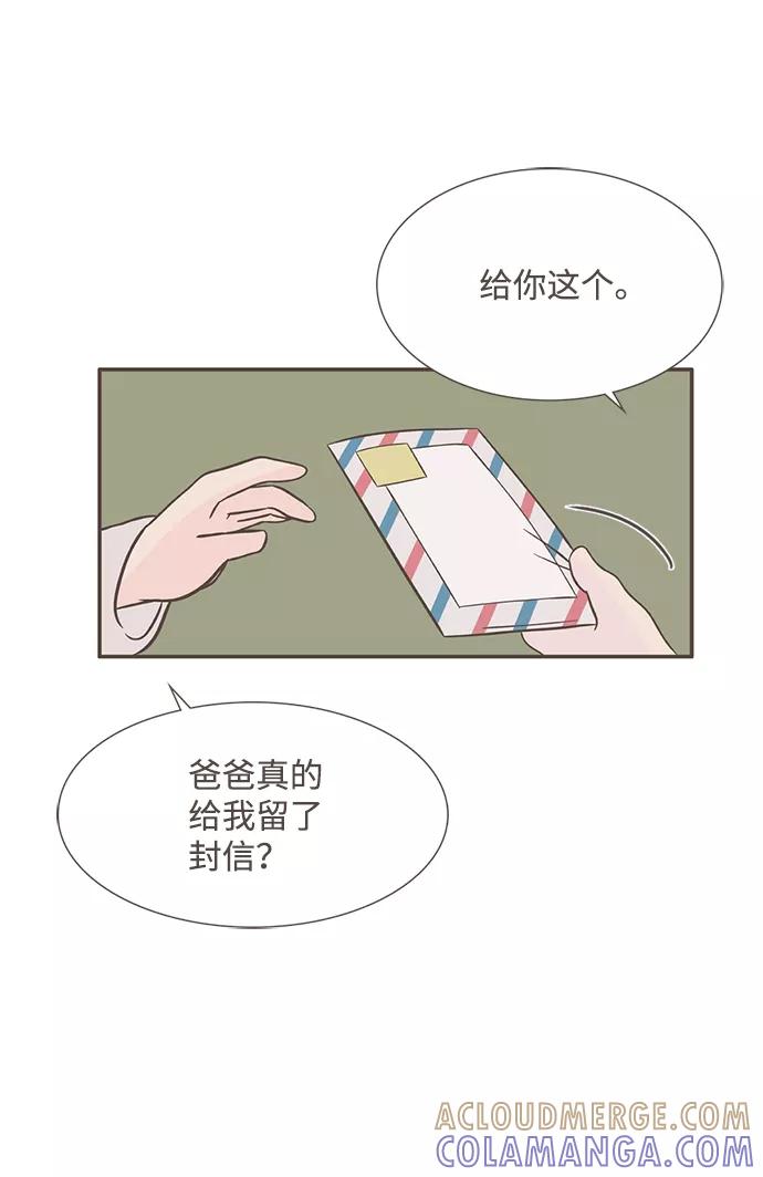 《我的第一个清晨》最终话 第34页