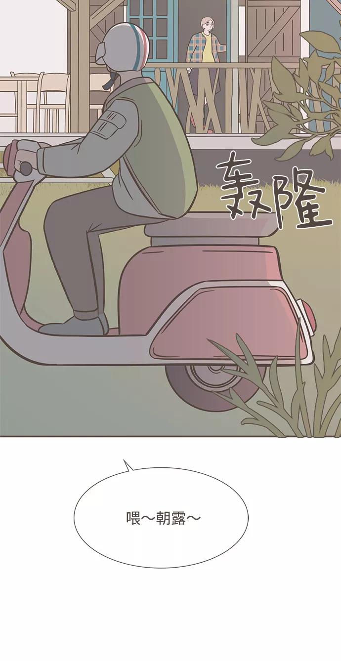 《我的第一个清晨》最终话 第17页