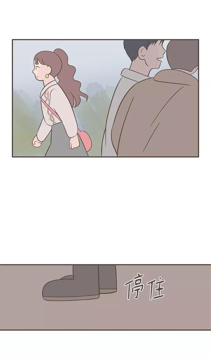 《我的第一个清晨》最终话 第66页