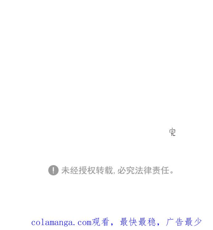《我的第一个清晨》最终话 第71页