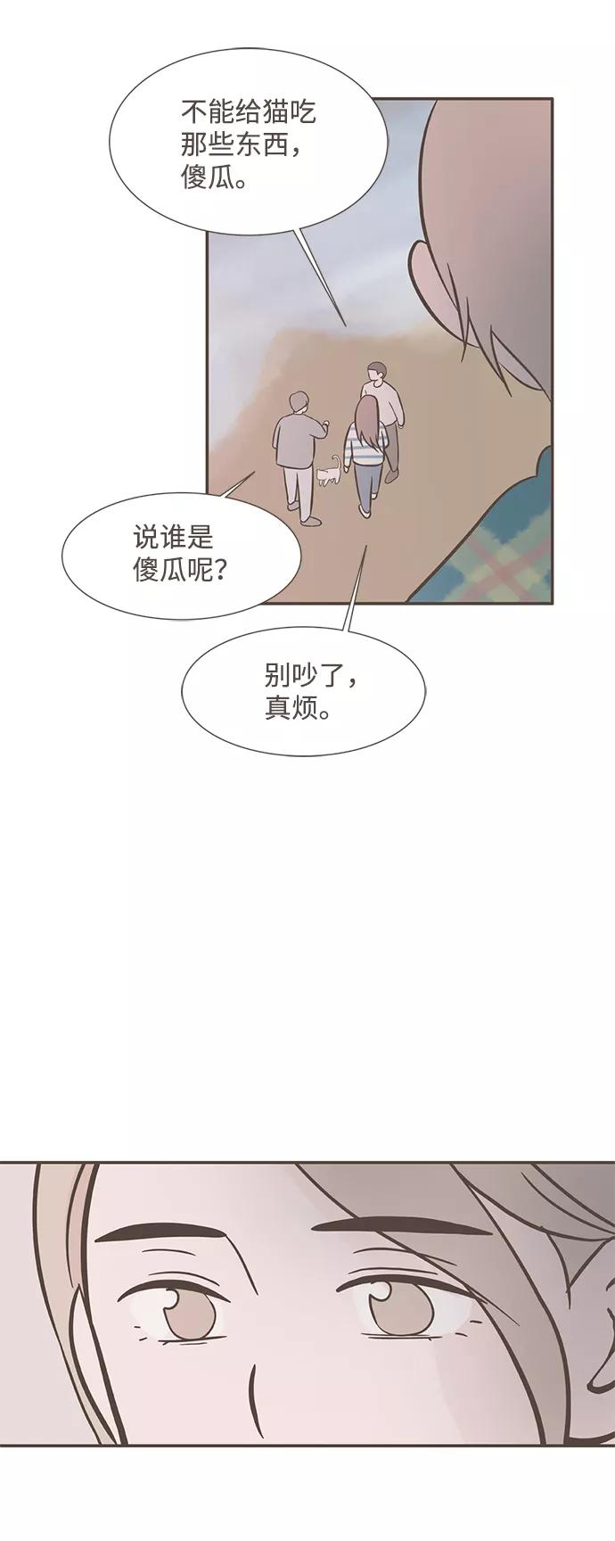 《我的第一个清晨》最终话 第47页