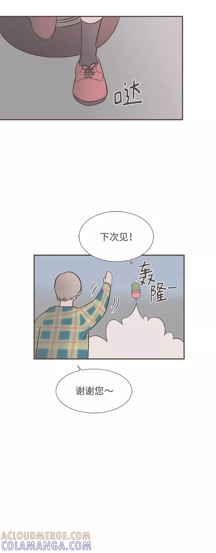 《我的第一个清晨》最终话 第31页