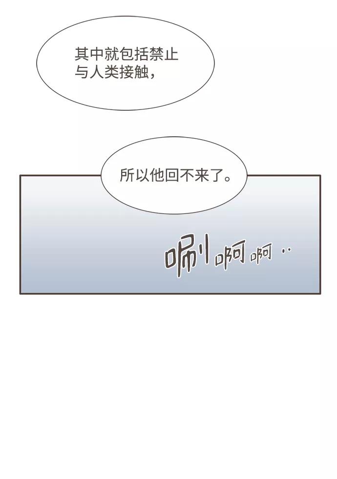 《我的第一个清晨》最终话 第38页