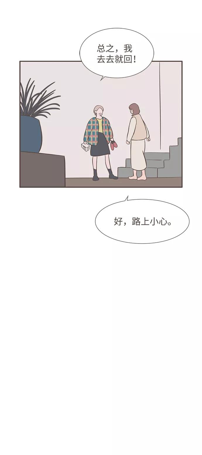 《我的第一个清晨》最终话 第15页