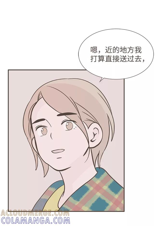 《我的第一个清晨》最终话 第10页