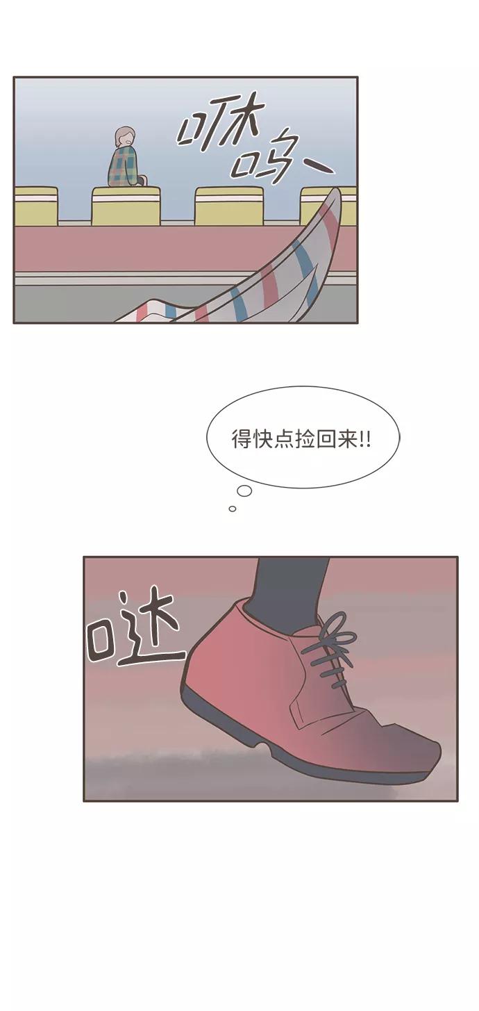 《我的第一个清晨》最终话 第53页