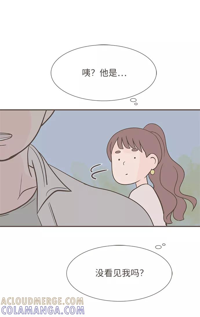《我的第一个清晨》最终话 第67页