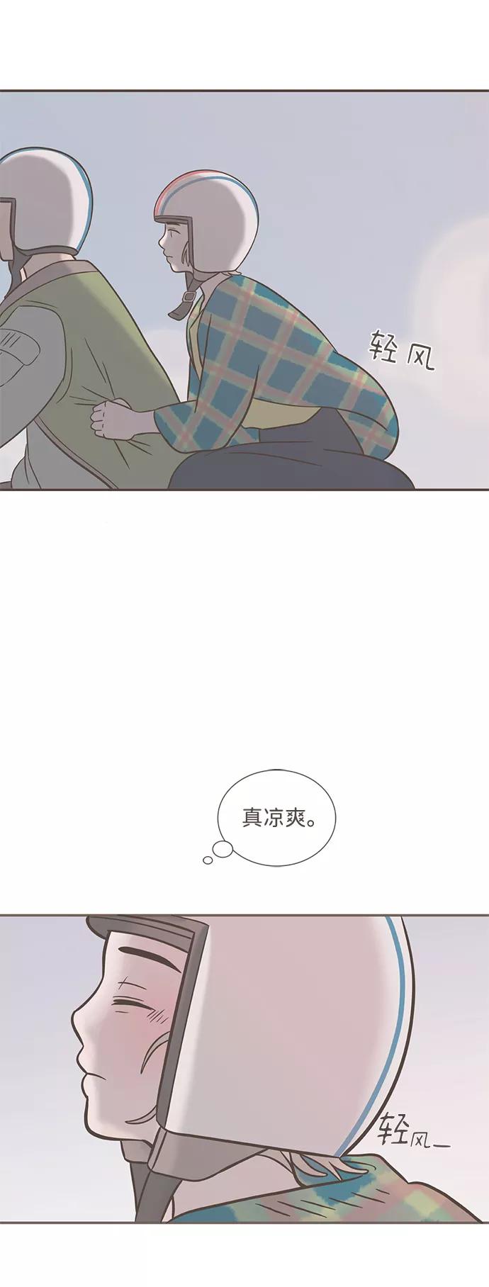 《我的第一个清晨》最终话 第24页
