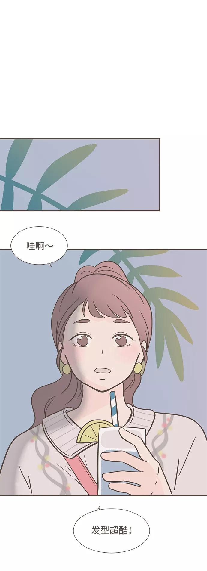 《我的第一个清晨》最终话 第32页