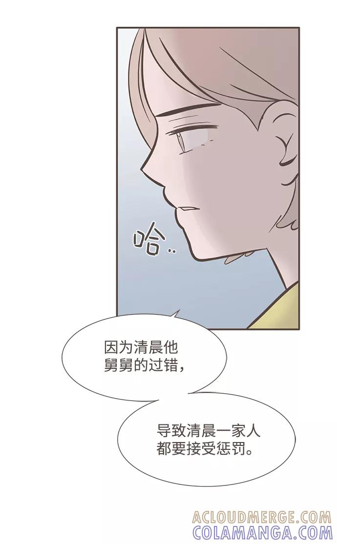 《我的第一个清晨》最终话 第37页