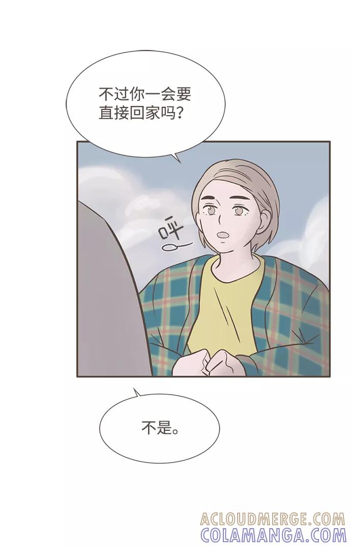 《我的第一个清晨》最终话 第40页