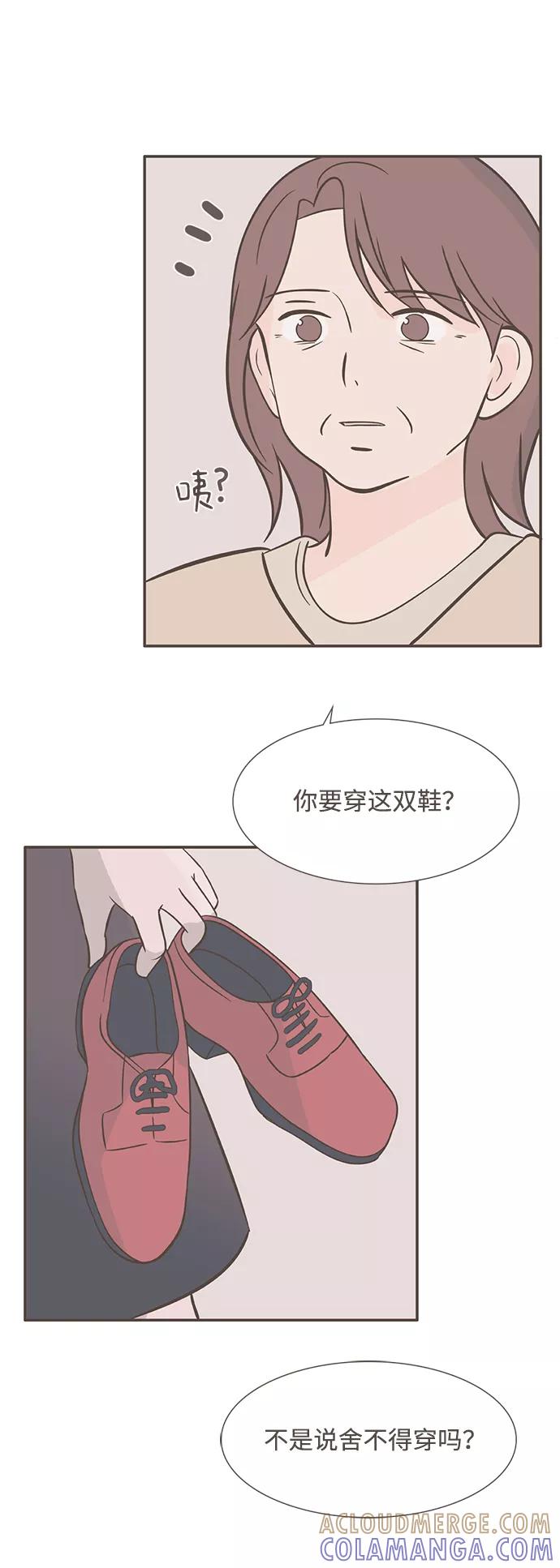 《我的第一个清晨》最终话 第13页