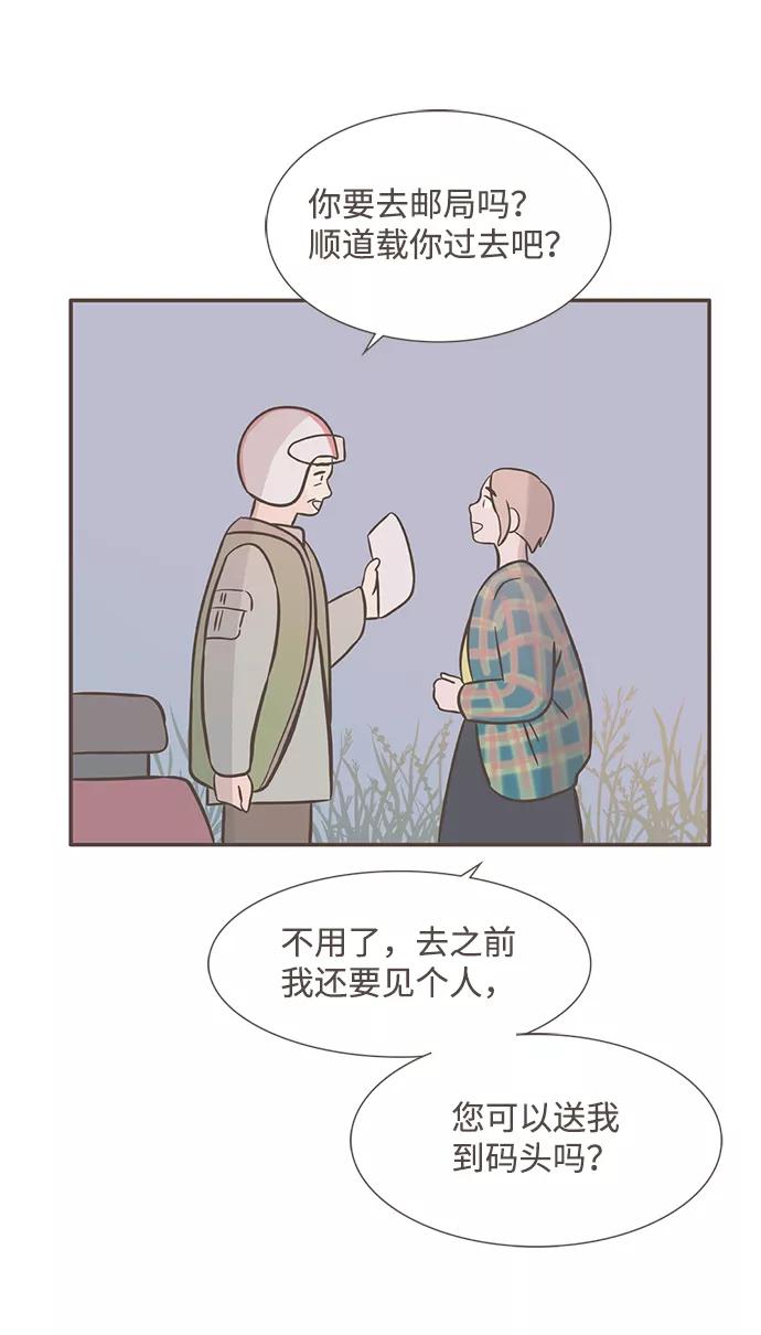 《我的第一个清晨》最终话 第20页