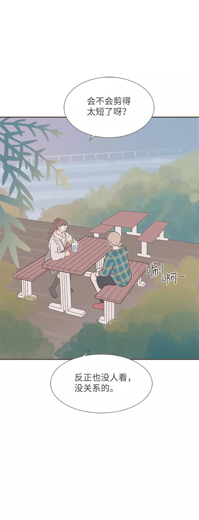 《我的第一个清晨》最终话 第33页