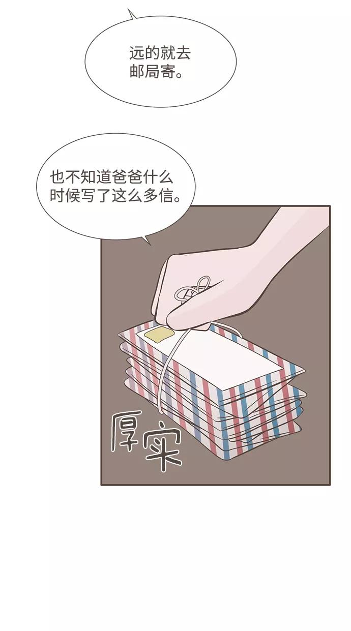 《我的第一个清晨》最终话 第11页