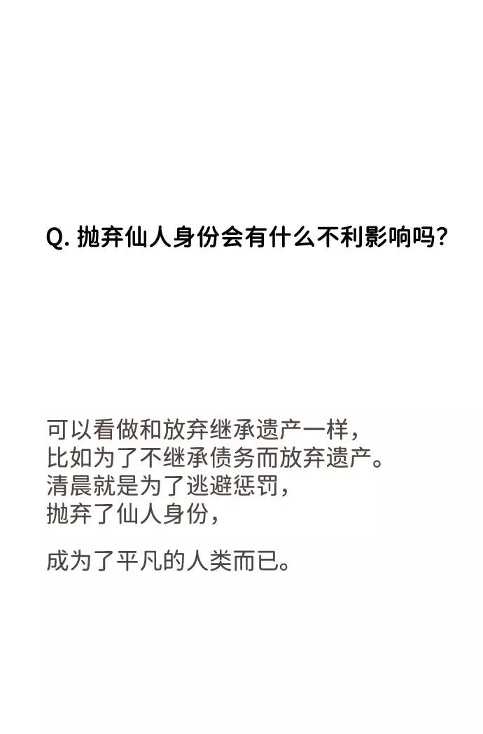《我的第一个清晨》[免费] 后记 第26页