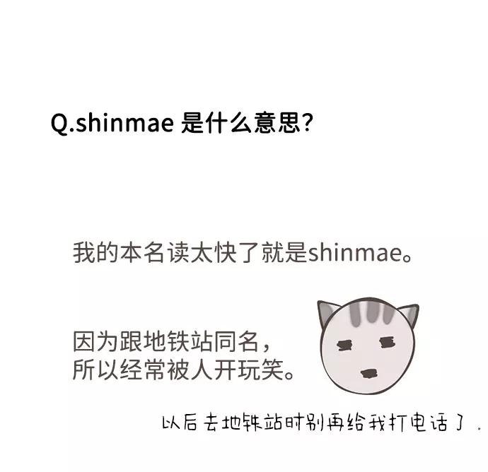 《我的第一个清晨》[免费] 后记 第9页