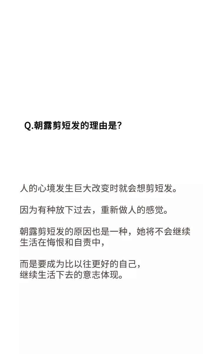 《我的第一个清晨》[免费] 后记 第42页