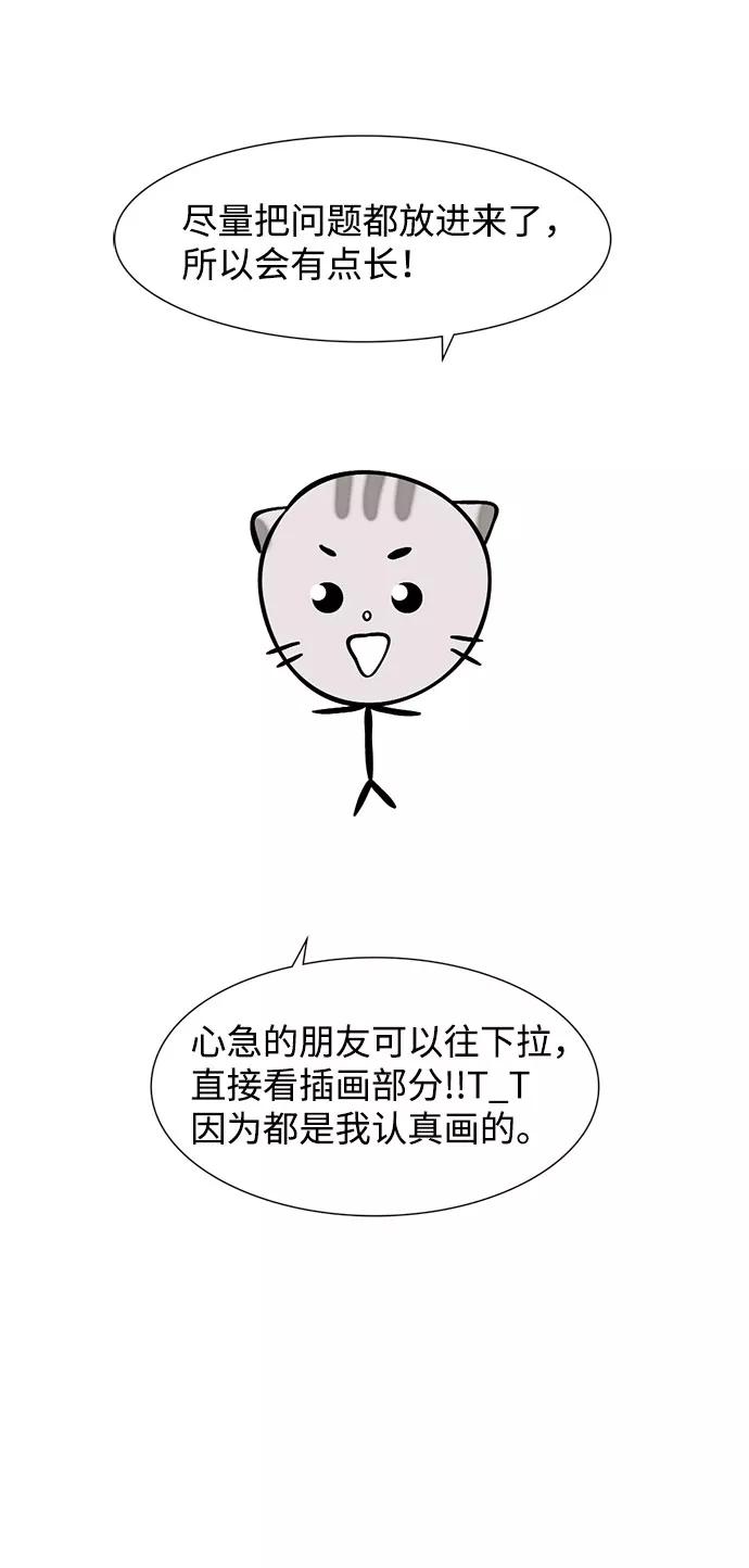 《我的第一个清晨》[免费] 后记 第3页