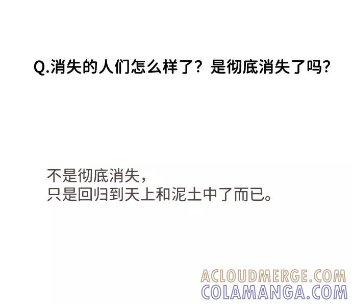 《我的第一个清晨》[免费] 后记 第43页