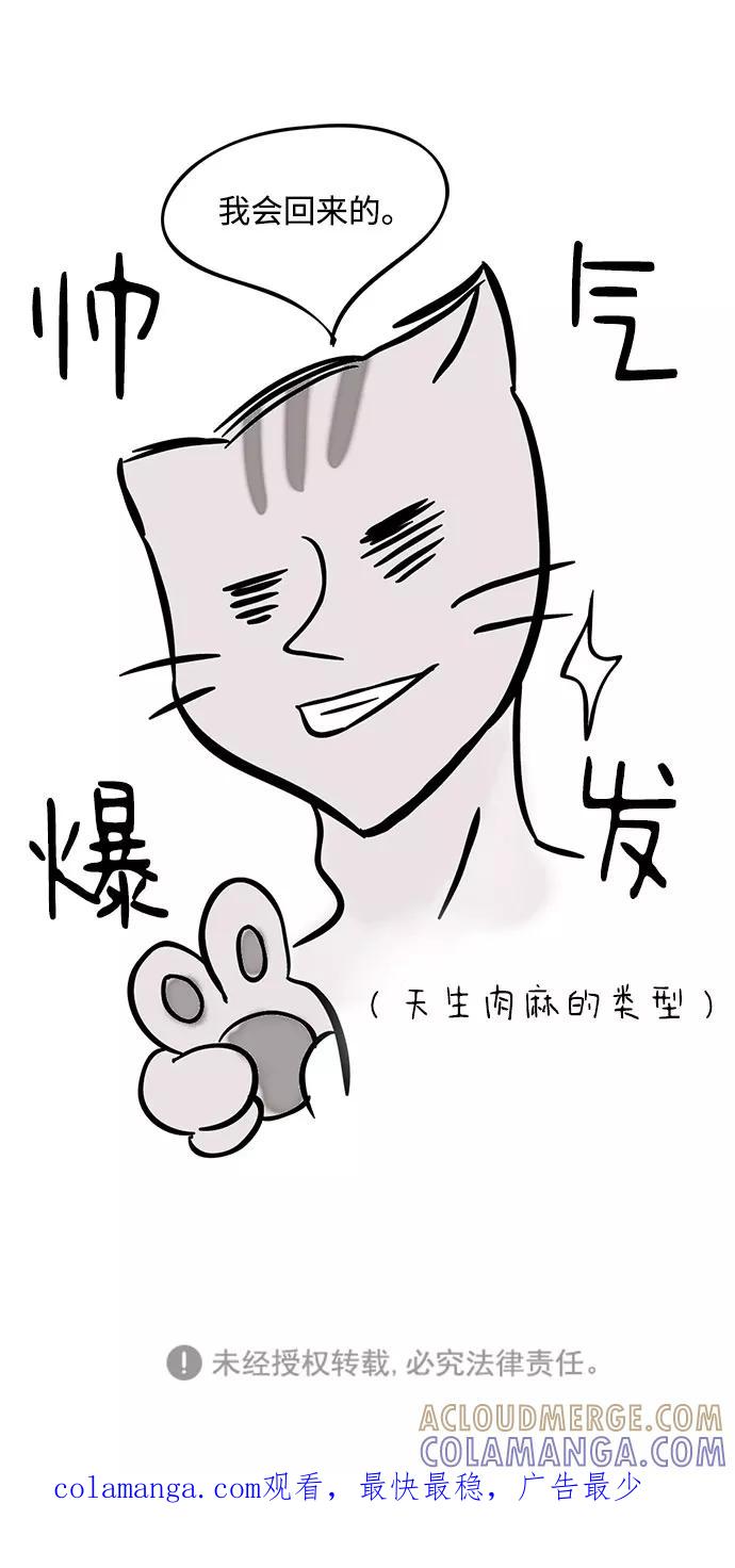 《我的第一个清晨》[免费] 后记 第55页