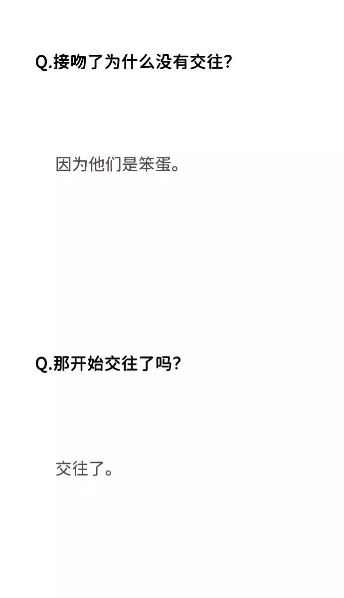 《我的第一个清晨》[免费] 后记 第27页