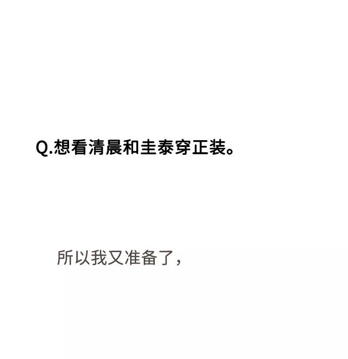 《我的第一个清晨》[免费] 后记 第32页