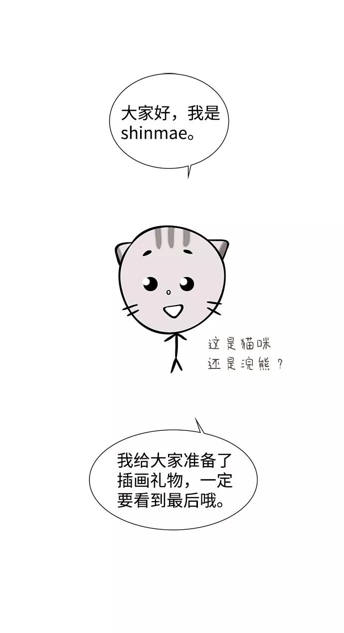 《我的第一个清晨》[免费] 后记 第2页