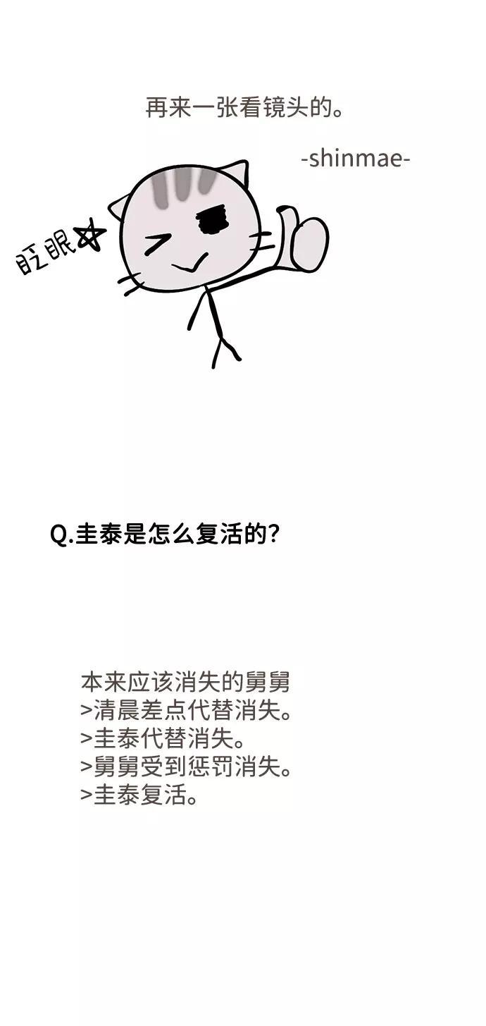 《我的第一个清晨》[免费] 后记 第35页