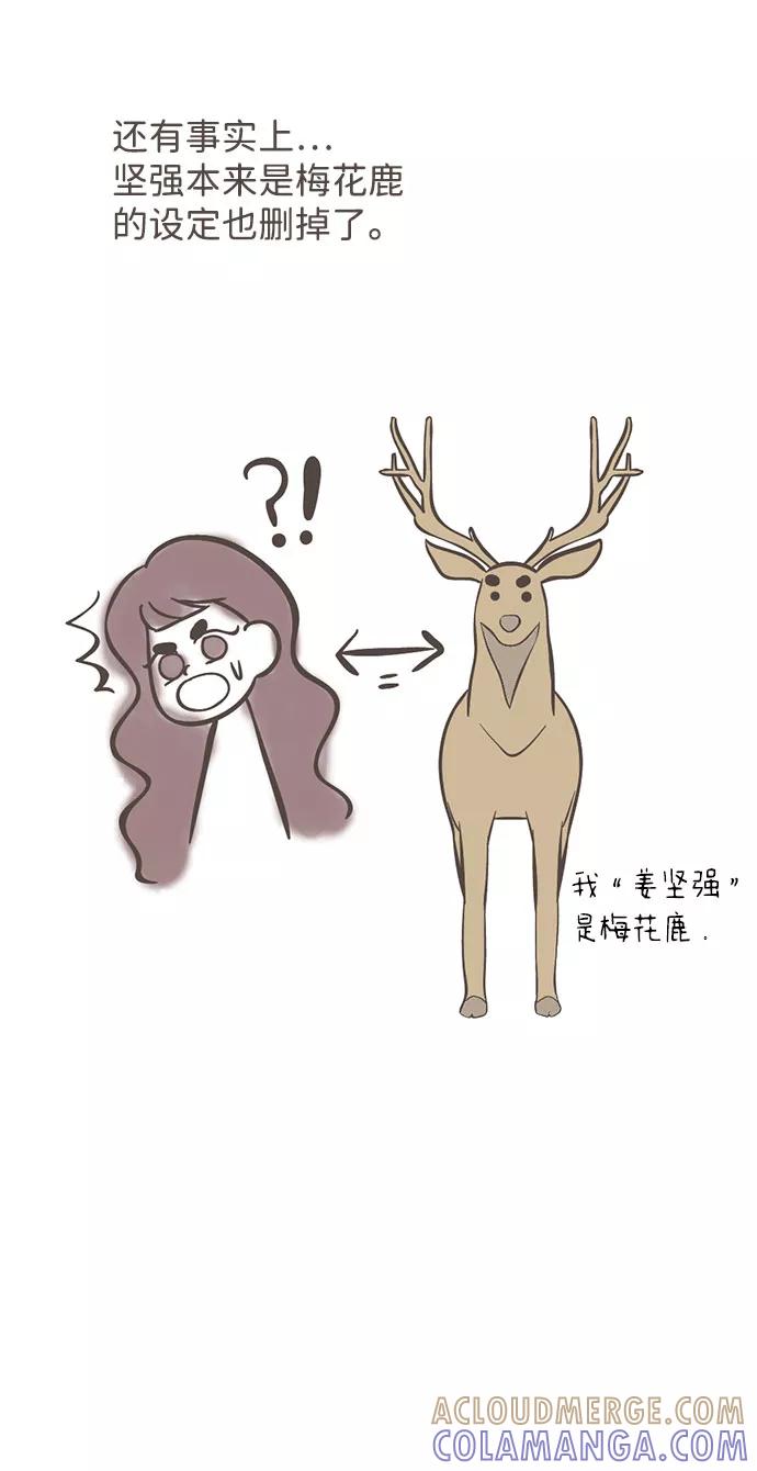 《我的第一个清晨》[免费] 后记 第7页