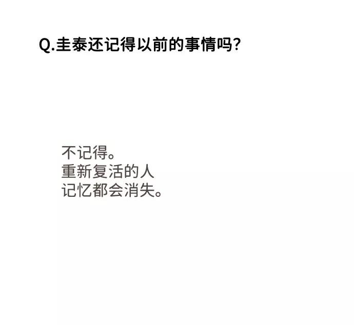 《我的第一个清晨》[免费] 后记 第36页