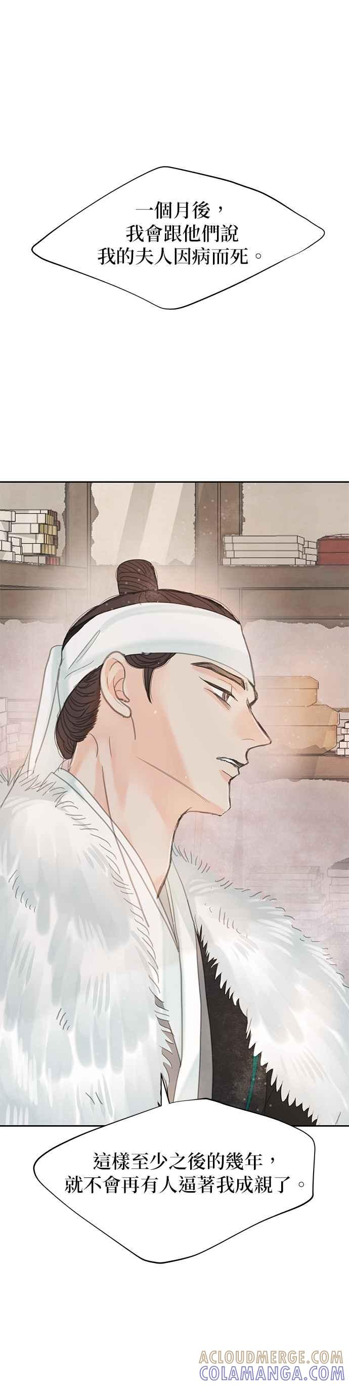 与王夜行 第47话 第46页